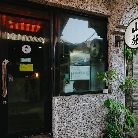 Mountain Traveler Inn Cửu Phần Ngoại thất bức ảnh
